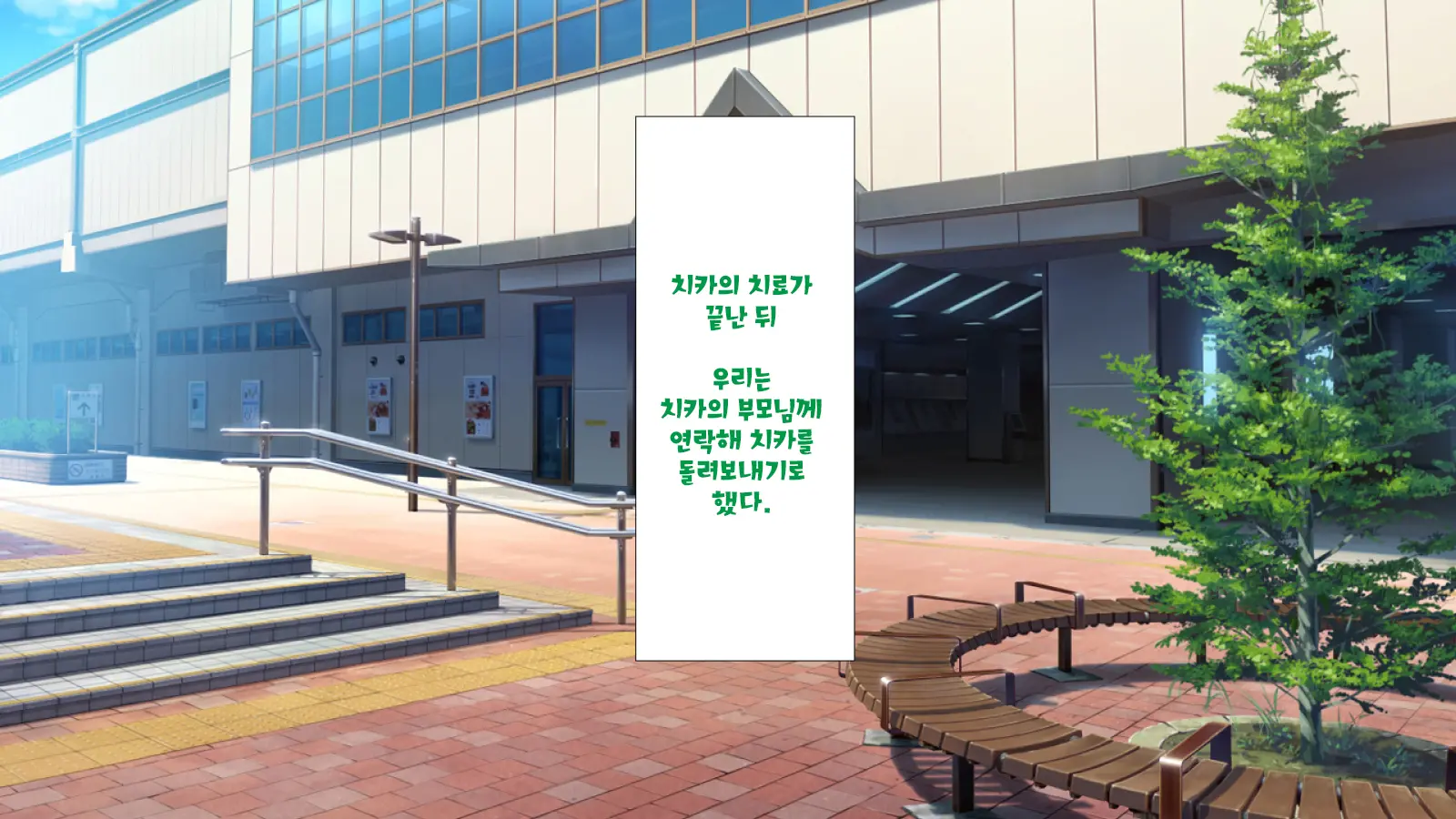 Inran Virus | 음란 바이러스